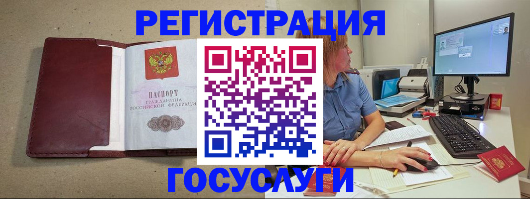 купить прописку в Орловской области