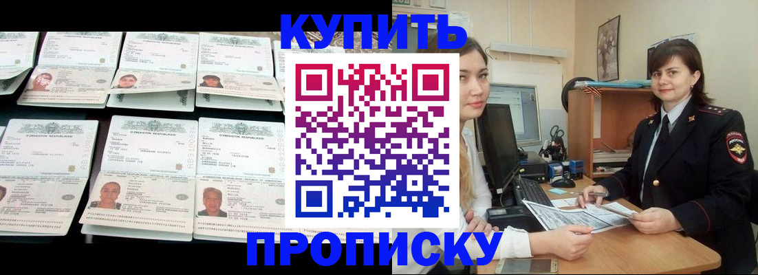 временная регистрация госуслуги в Орловской области