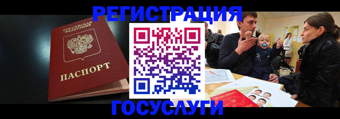 прописка для кредита в Орловской области