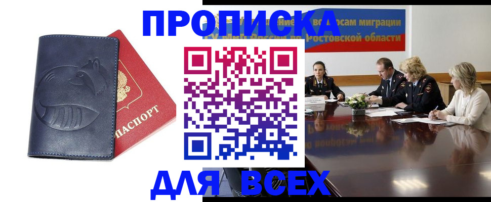временная регистрация в квартире в Орловской области